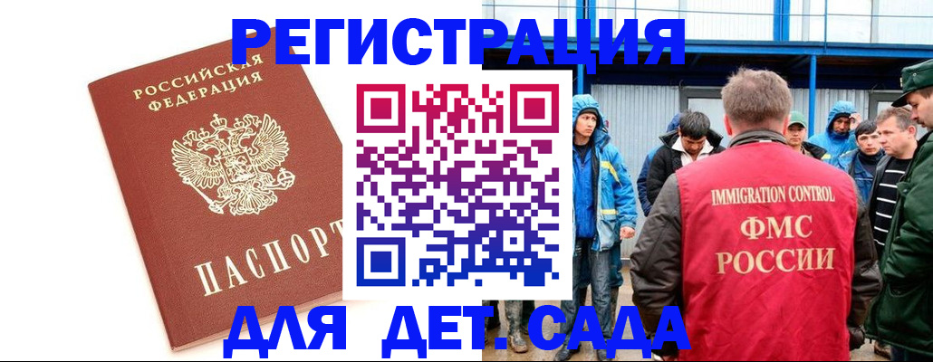 прописка регистрация в Хабаровске