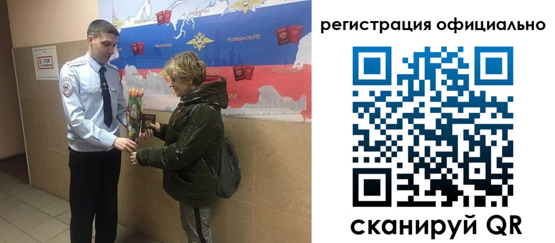 прописка 2025 в Хабаровске