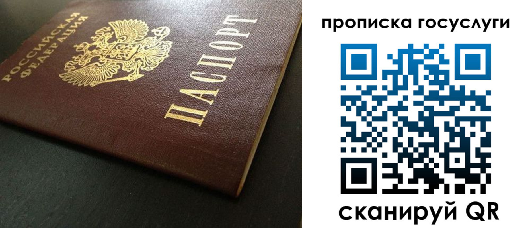 временная регистрация госуслуги в Хабаровске