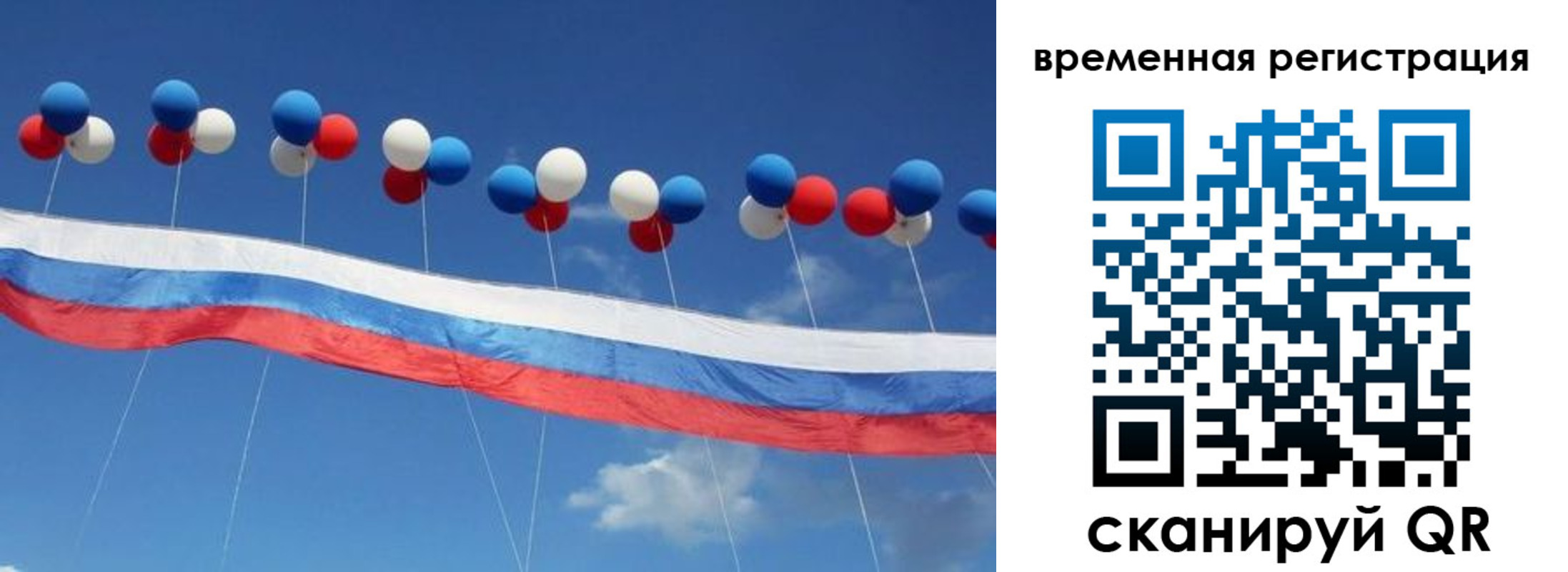 регистрация в Хабаровске