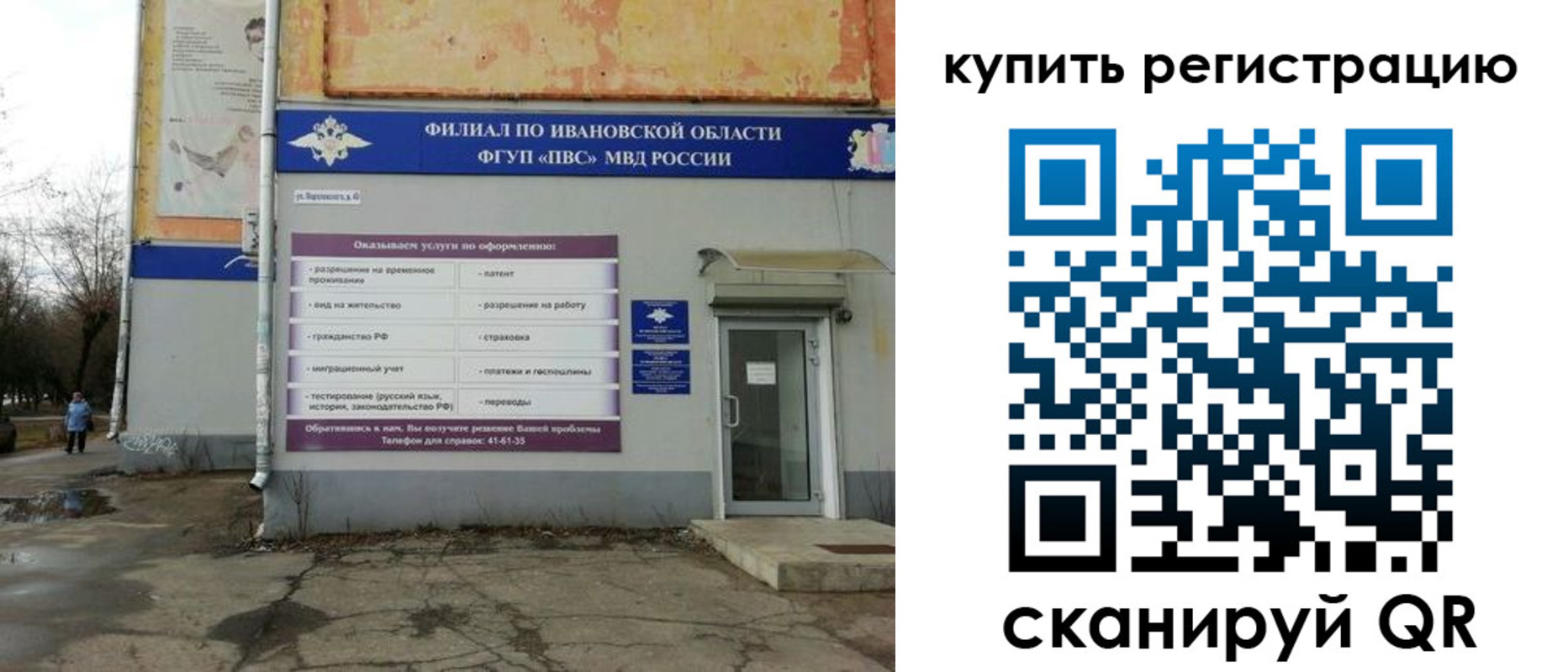 временная прописка в Хабаровске