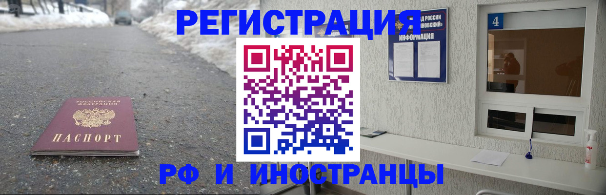 временная регистрация законно в Хабаровске