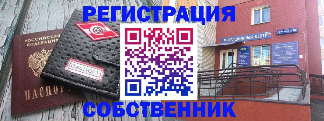 прописка поиск в Хабаровске